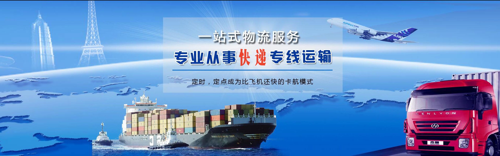 乌兰浩特到北京物流公司-乌兰浩特至北京物流专线-乌兰浩特空运到北京-优时通物流有限公司